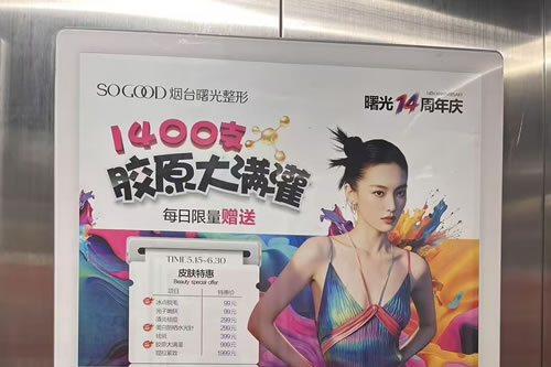 汉中电梯广告